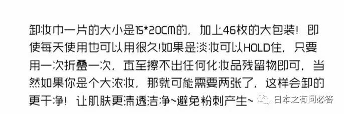 【日本精品】Mandom曼丹 Bifesta水嫩即净免洗卸妆